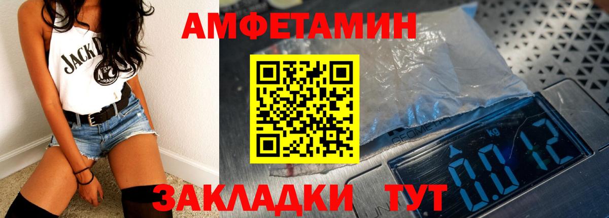 АМФЕТАМИН Розовый  Амфетамин  blacksprut сайт  Вход с VPN  Бугуруслан 