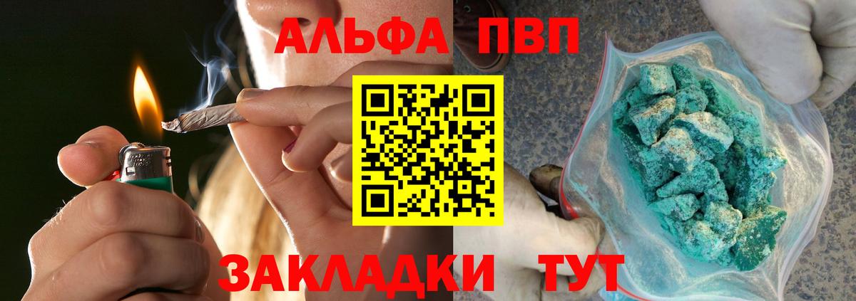 A PVP крисы CK Бугуруслан