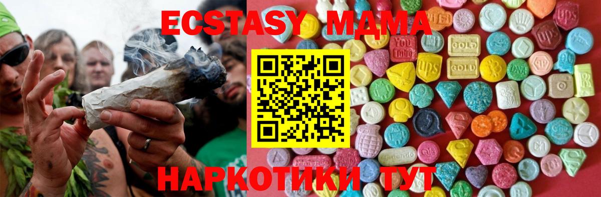 Экстази 280мг  Ecstasy  Бугуруслан  Вход с VPN 