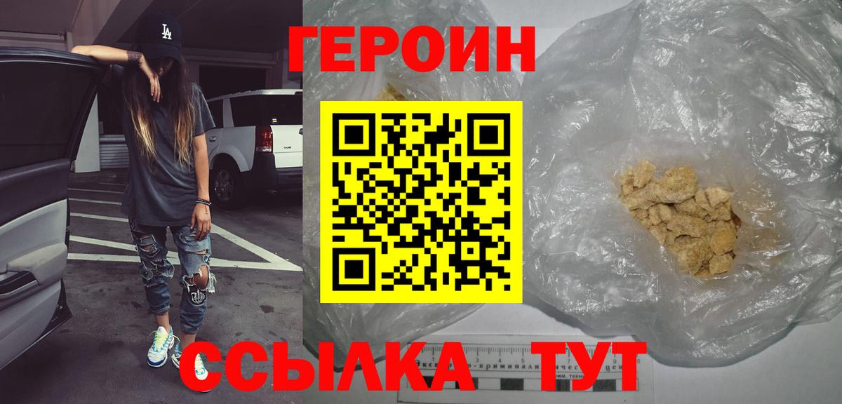 ГЕРОИН хмурый  Вход с VPN  Героин  Бугуруслан 