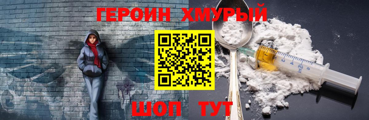 Героин гречка Бугуруслан