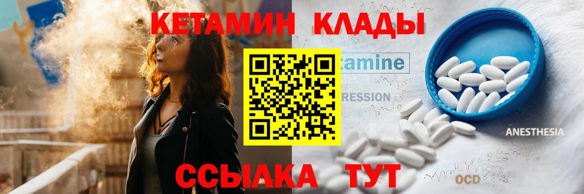 КЕТАМИН VHQ Бугуруслан
