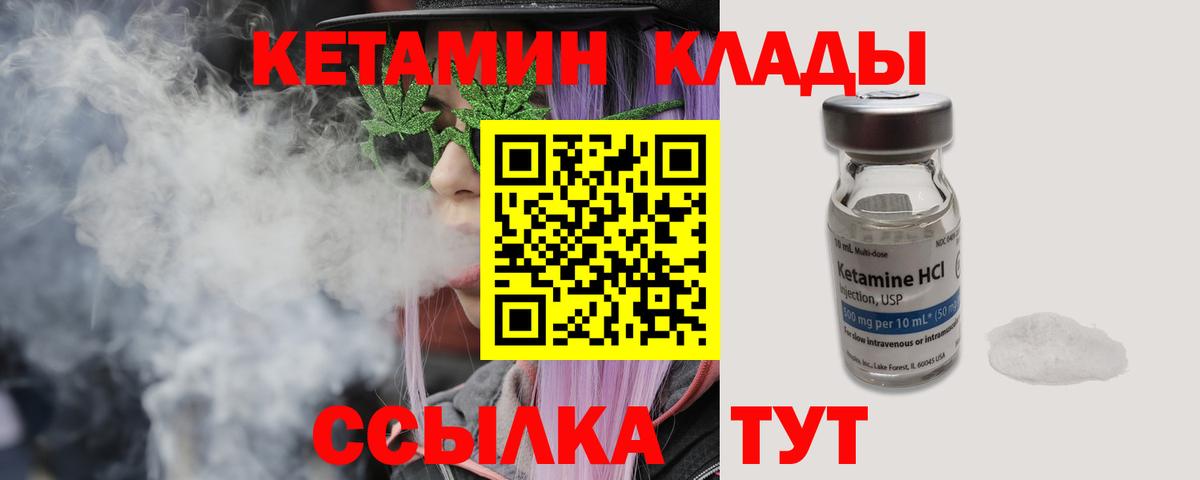Кетамин VHQ  Вход с VPN  Бугуруслан  hydra зеркало  КЕТАМИН ketamine 