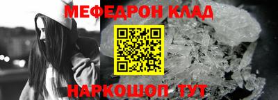 мяу мяу кристалл Аргун