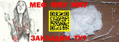 мяу мяу кристалл Аргун