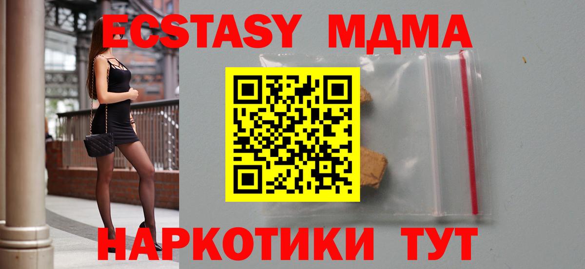 Бугуруслан  MDMA Molly  Вход с VPN 