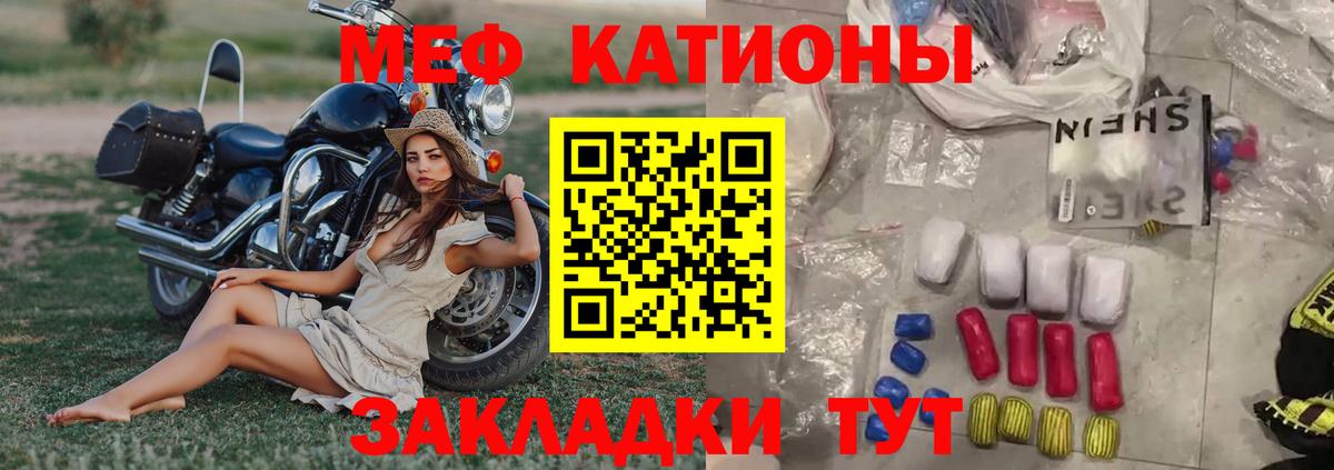Бугуруслан  МЯУ-МЯУ  Вход с VPN  МЕФ мяу мяу 