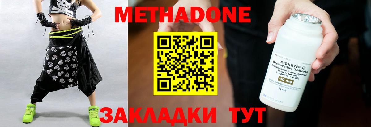 Метадон methadone  Метадон methadone  Вход с VPN  Бугуруслан 