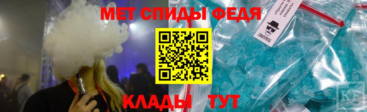 Первитин Methamphetamine Бугуруслан