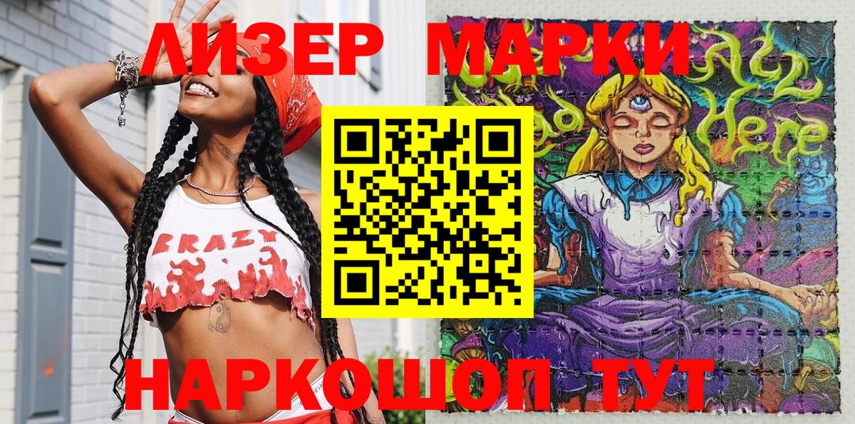 Марки 25I-NBOMe 1,8мг  Наркотические марки  Бугуруслан  Вход с VPN 