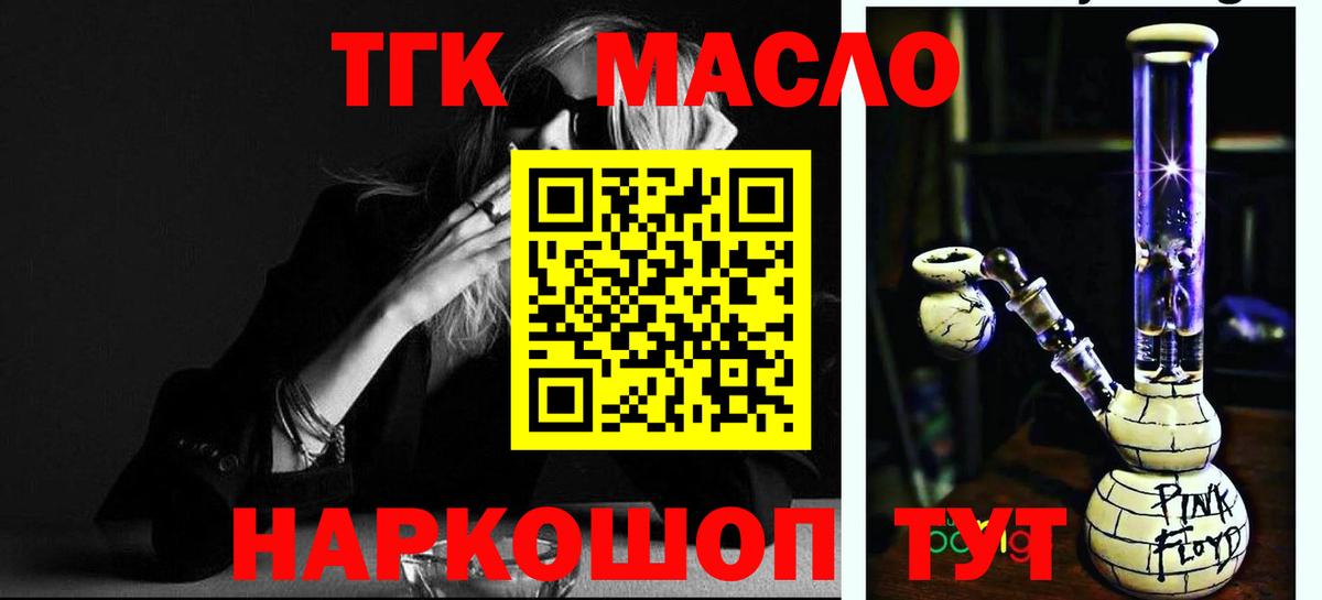 ТГК концентрат Бугуруслан